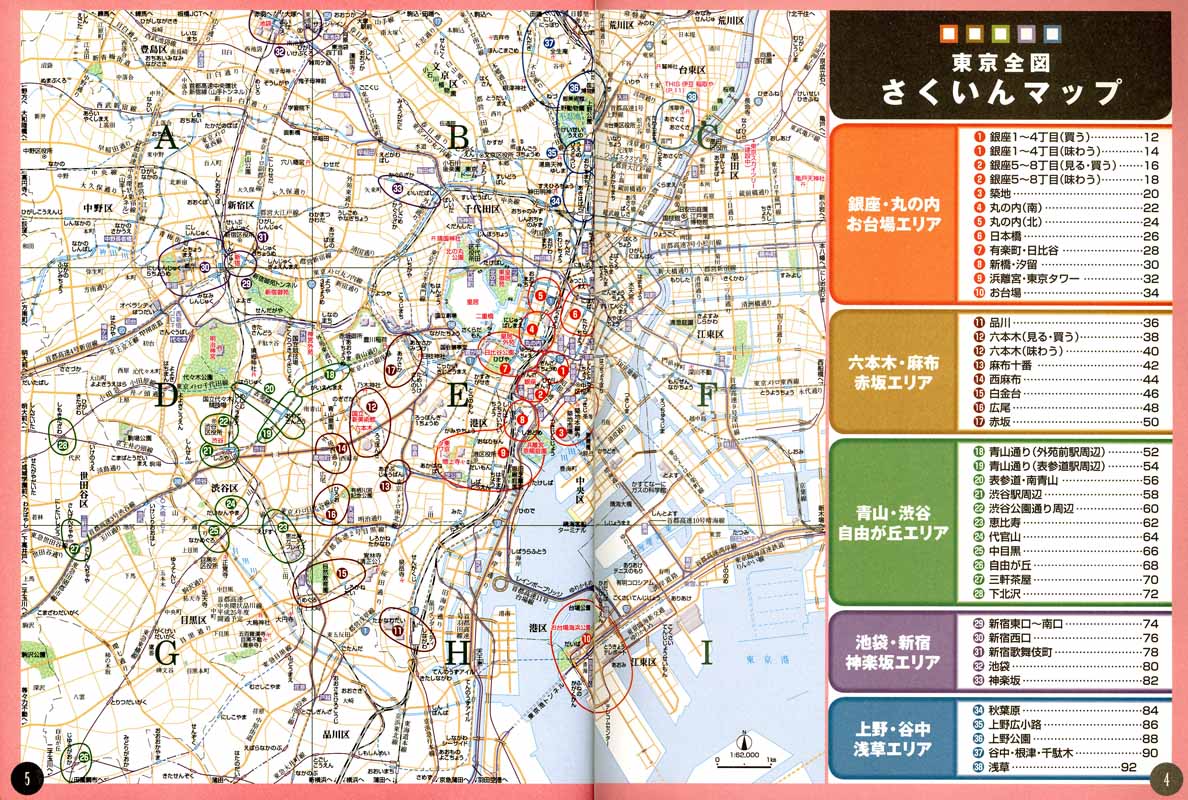 東京おさんぽマップ