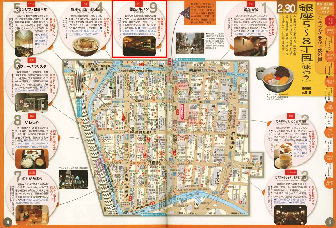 東京おさんぽマップ